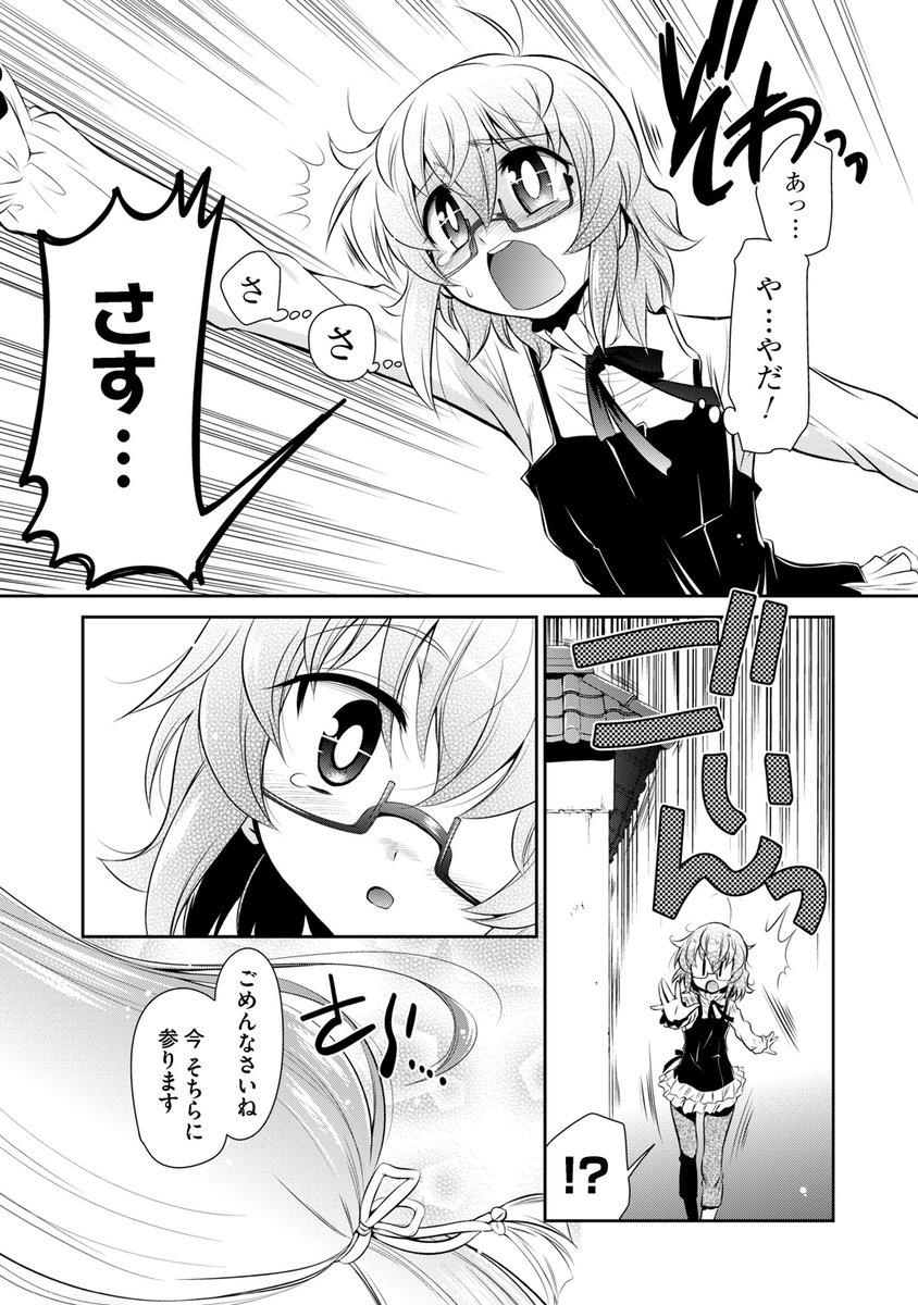 猫にやたら好かれるコミュ障少女が
化け猫がアホほどいる田舎町に越す話
第2話
(1/8)
 #創作百合フェスタ 
#漫画が読めるハッシュタグ 