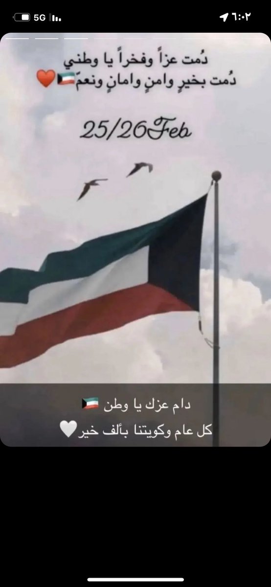 #العيد_الوطني