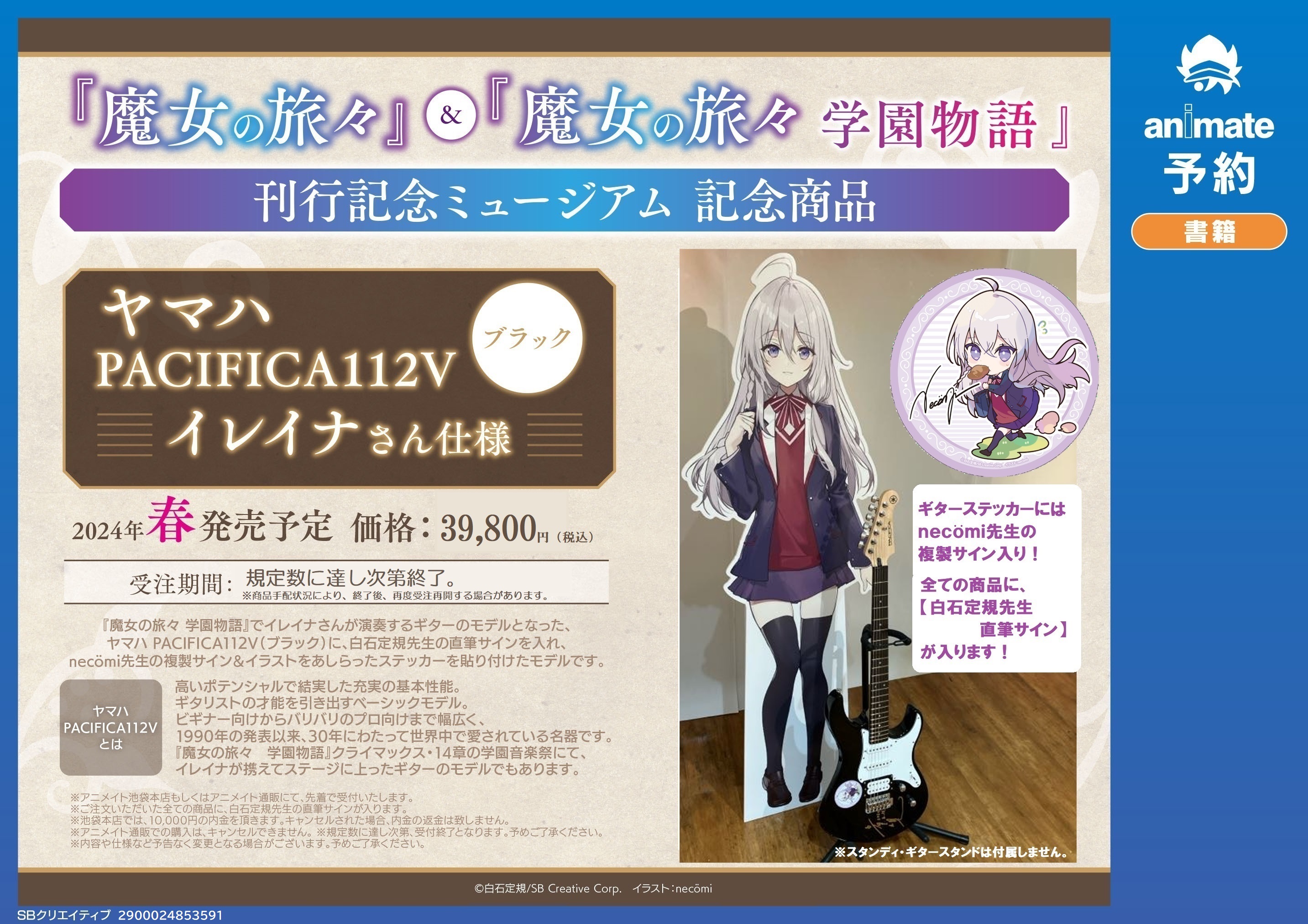 アニメイト池袋本店 on X: 