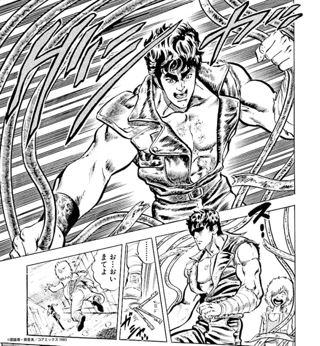 今日は #脱出の日 ☺️👊✨‼️

#北斗の拳 