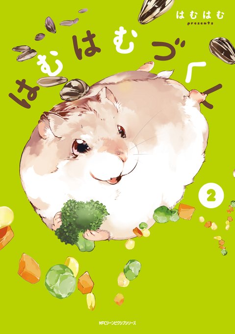 「hamster holding」 illustration images(Latest)