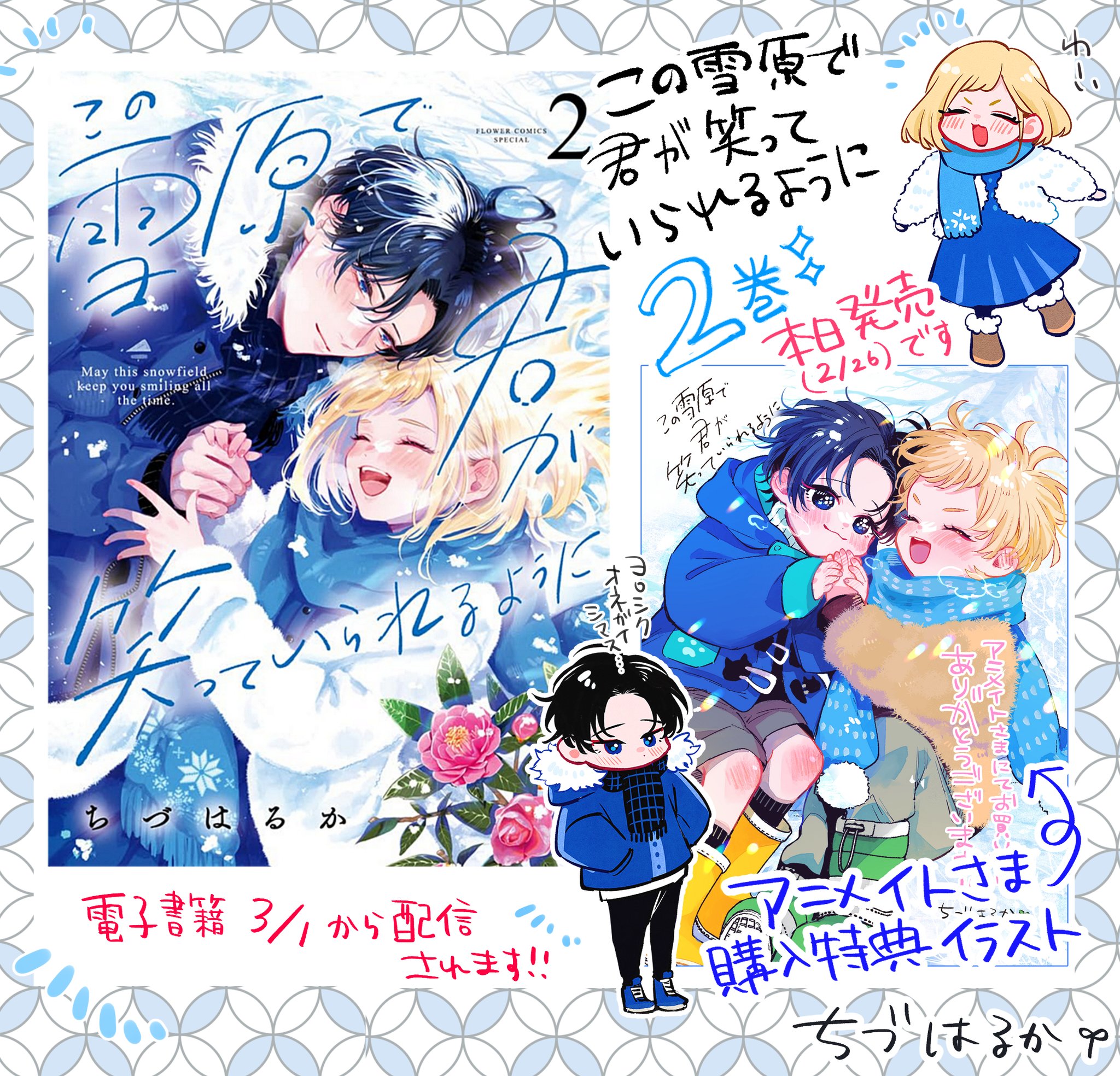 ちづはるか على X