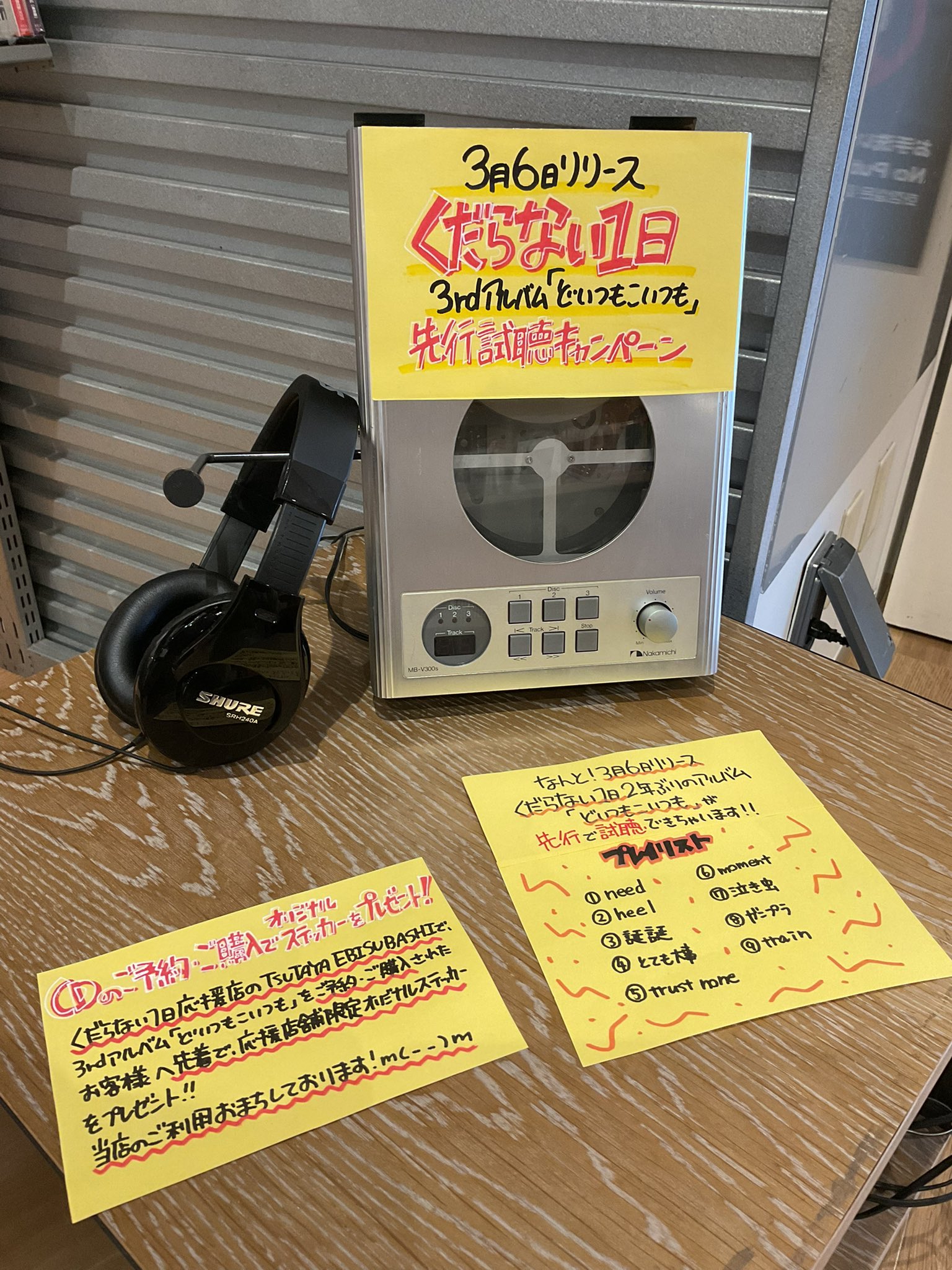 くだらない1日 CDセット くだらない1日 CDセット 【公式通販】