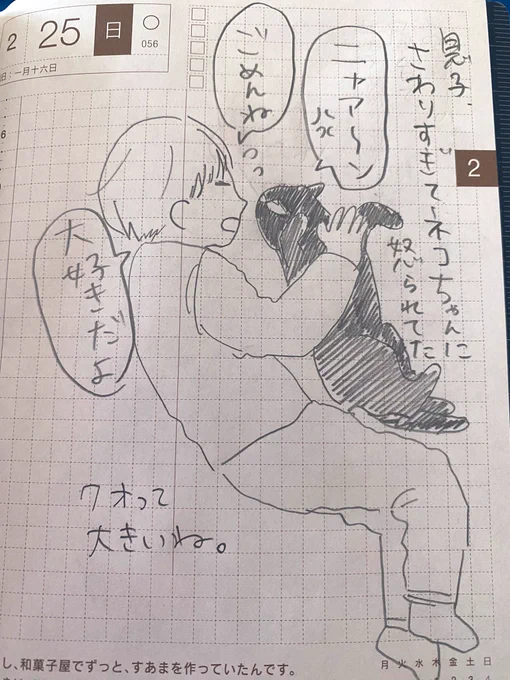 日記 