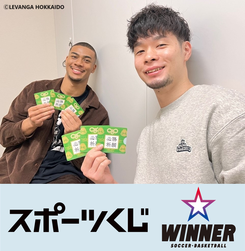 3/2(土)限定 #スポーツくじWINNER 体験ブース情報📢 📍1階 ホワイエ