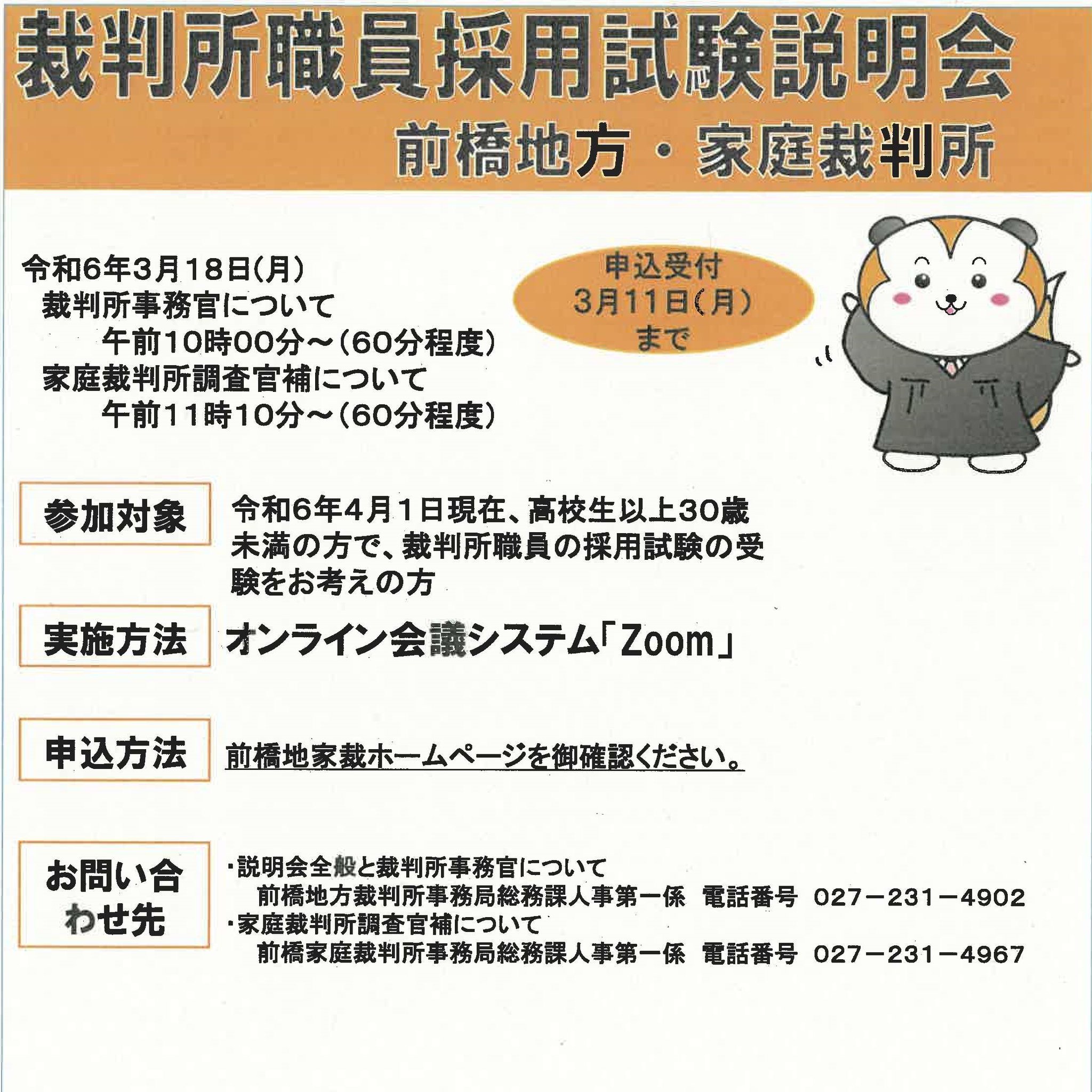 【中古】 ２種裁判所事務官採用試験 改訂２版/一ツ橋書店/公務員試験情報研究会 改訂版 初級中級土木職員 公務員採用試験問題と解説 | 土木職