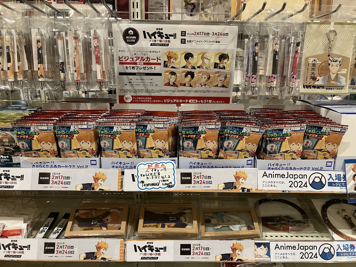 ハイキューカード ライドオン 株優3枚7500円分2024/6/30迄 銀