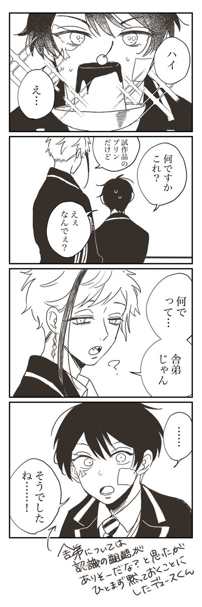 舎弟のデュースくん🍮 
