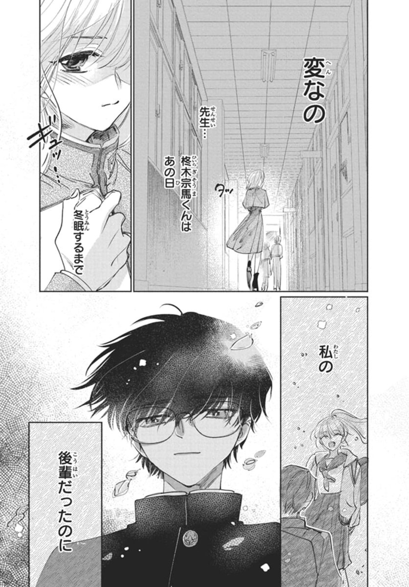 💤LaLa4月号好評発売中✨
\年下の"先生"ができました/
SF×学園ラブ読切40P✨
「#眠る前に好きだと言って」
by #青木じゅもく
冬眠症を患ったあかるが目を覚ますと、
そこは12年後の世界。
想いを寄せていた後輩が自分の先生となって
目の前に現れるのだが…?
第4回ラララボ!出身…