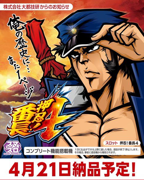 パチスロ 革命戦士 長州力 カタログ   非売品 A4 パチスロ 革命戦士 長州力 カタログ 非売品 A4 パチスロ 革命戦士 長州