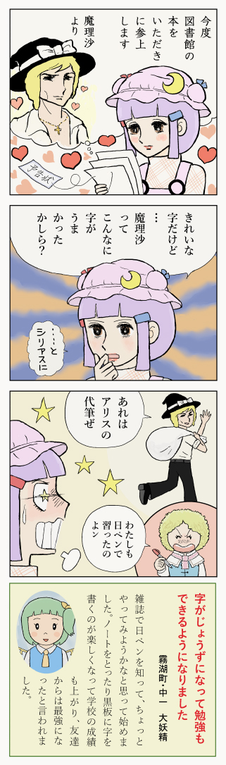 何年か前に上げた 主に少女漫画誌の裏表紙 