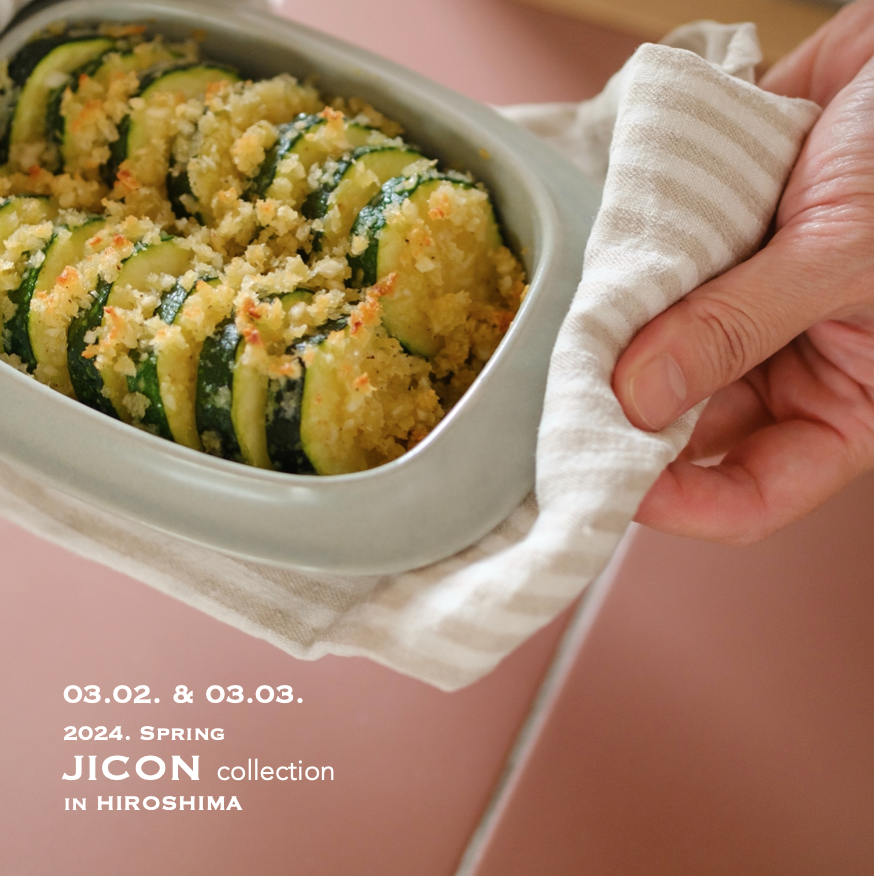 kitinto_casico's tweet photo. JICON collection
「#JICON」さんの広島では初となる展示会を開催します。
私が愛用している「器と道具の展示会」となっております。
私も両日常時会場におりますのでぜひおでかけください。
限られた時間となりますが、みなさまのご来場をお待ちしております！#岸八千代
→ https://t.co/91LYBztjkW https://t.co/jc3vamAM4b