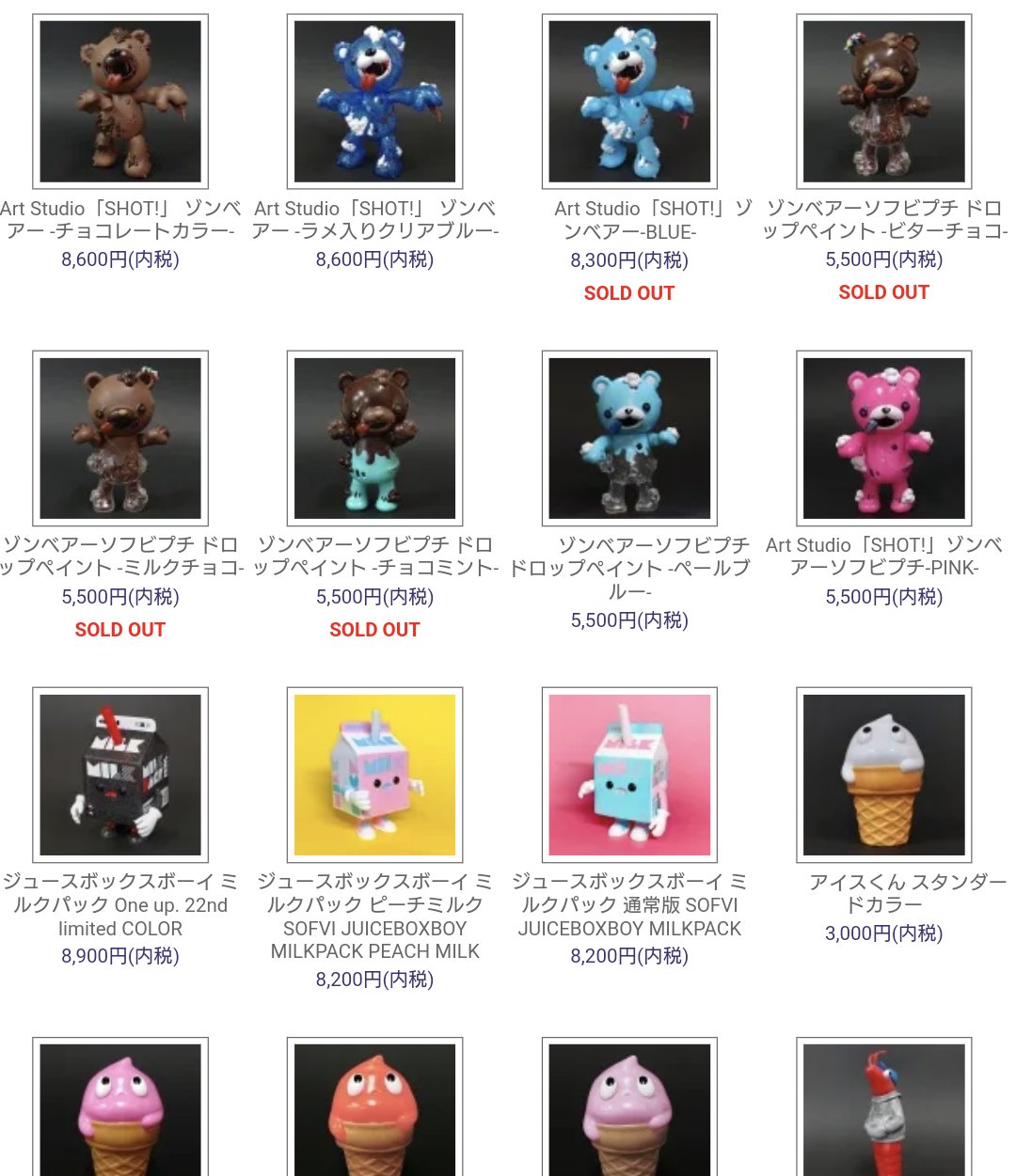 One up. 秋葉原 ソフビ / 中野ブロードウェイ 玩具 على X