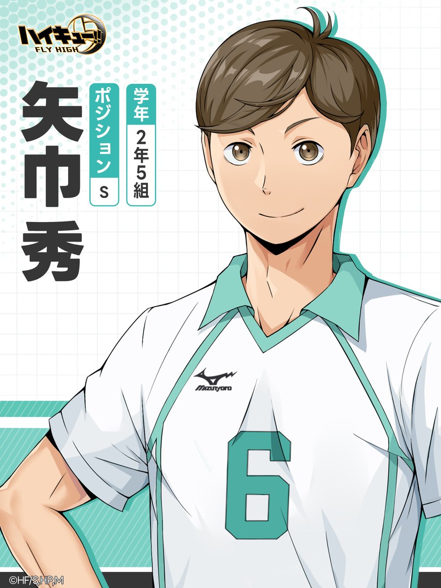 ハイキュー　青葉城西 resize_image.php?image=