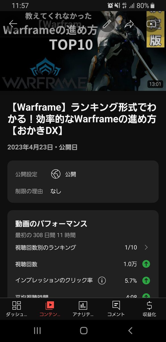 OkakidxApex's tweet image. ついに再生回数1万達成だ！　#warf