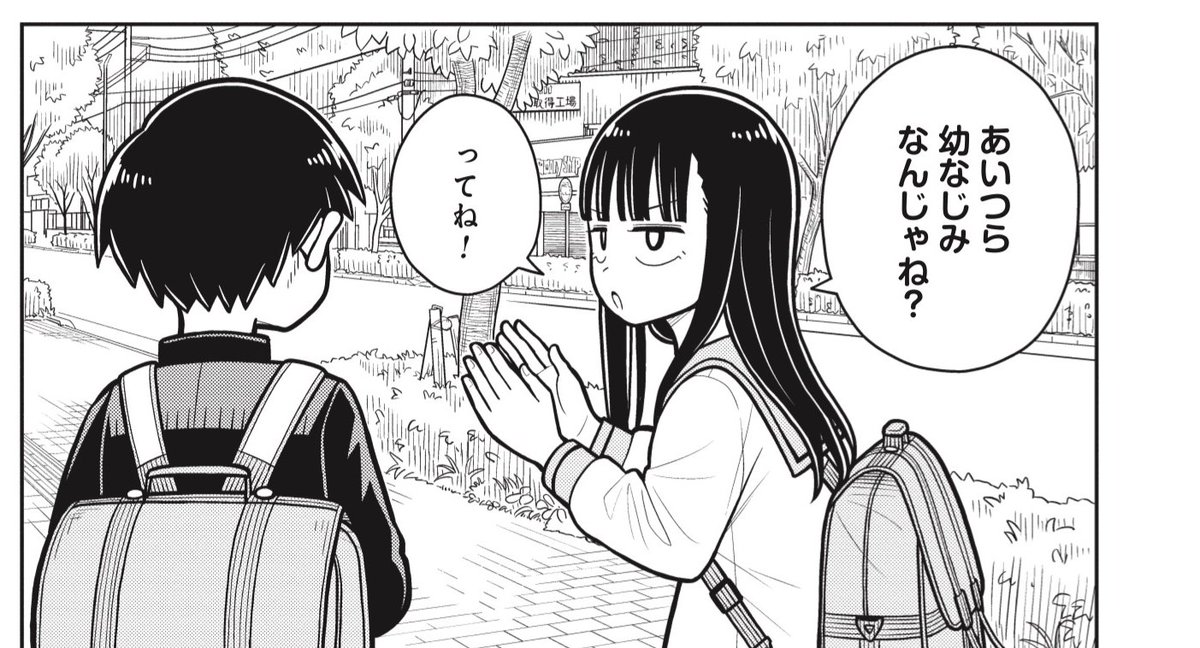 #今日の今日おさ
こいつら付き合ってんじゃね? 