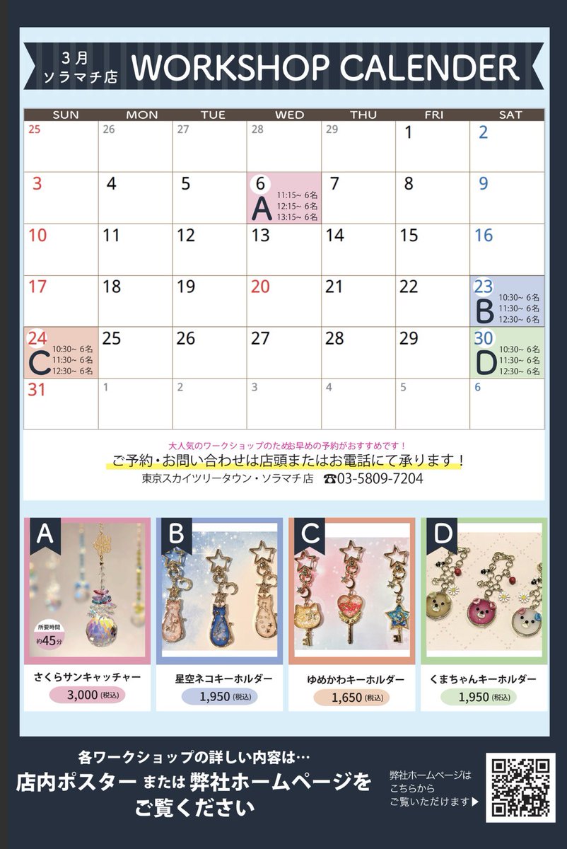 M様オーダーページ【桜のサンキャッチャー】 🌸さくらサンキャッチャーが 作れるワークショップ🌸》 煌めく光の