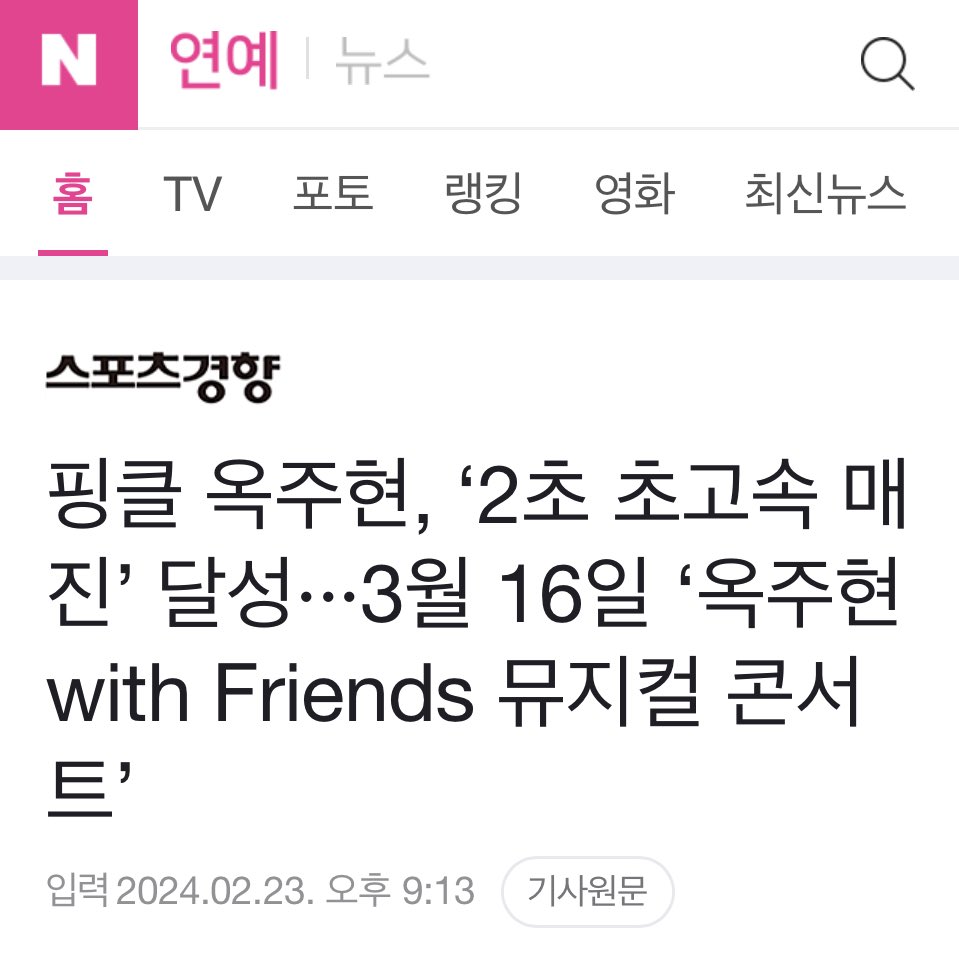 핑클 옥주현 ㅋㅋㅋㅋㅋㅋㅋㅋㅋㅋㅋㅋㅋㅋㅋㅋㅋㅋㅋㅋㅋㅋㅋㅋㅋㅋㅋㅋㅋㅋㅋㅋㅋㅋㅋ

아니 핑클 맞지 맞는데 
주현양 기특해요