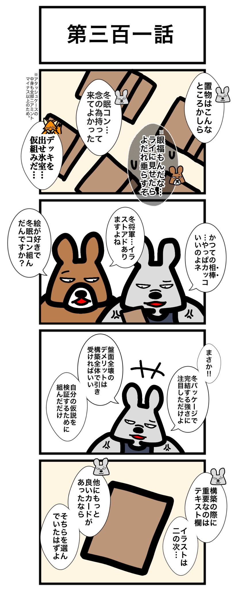 ワタル@単行本発売中！！ on X: 