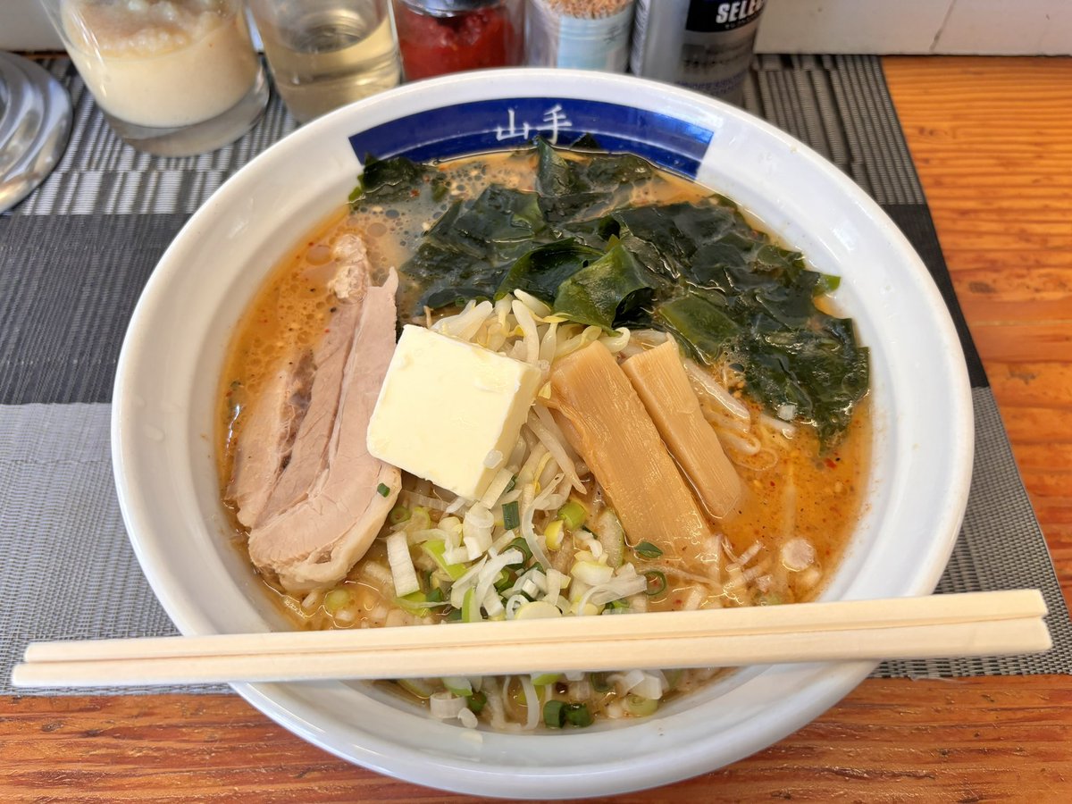 春らしい日にはみそラーメン。バターとわかめもトッピングして。おいしいごはんを食べると元気になるよ。