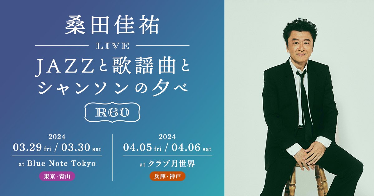 サザンオールスターズ official on X: サザンオールスターズ official on X: