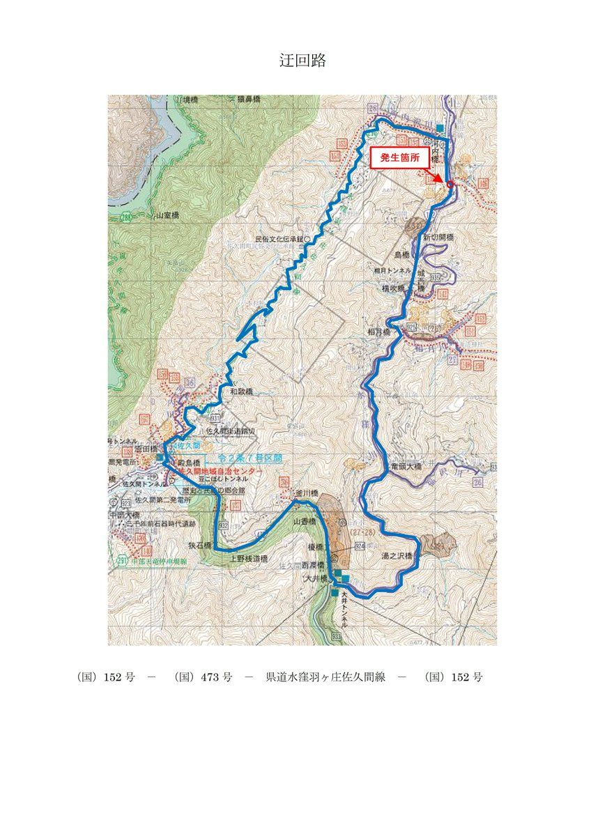 国道152号を迂回する際は、こちらの地図を参考にしてください。