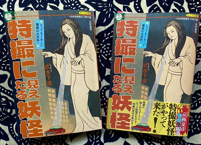 さむい。背すじに寒気が走ってしかたがないのはたぶんコレのせい。表紙をはずしてみるもまた居た。