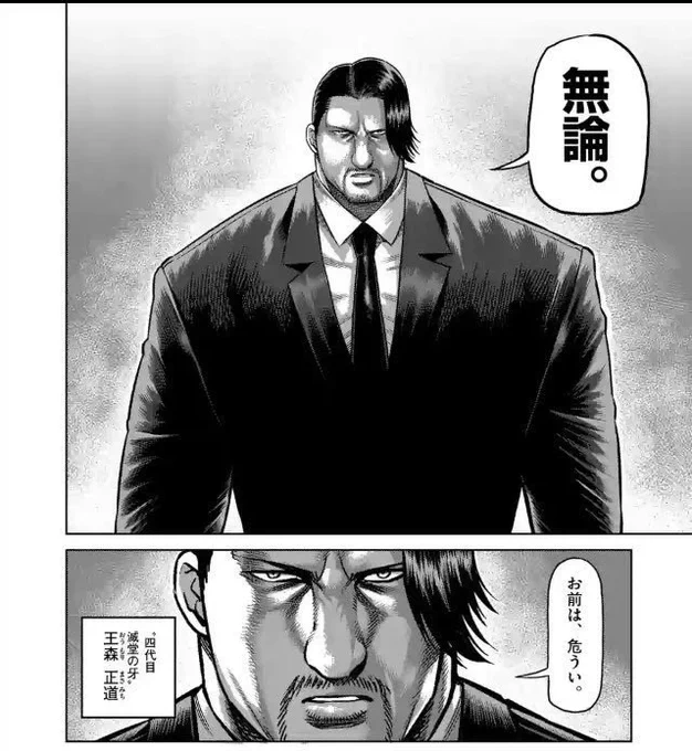 自然児なので整髪料つけて髪の毛ベタベタになるのが大ストレスだから、椿のヘアクリーム使ってる。ケンガンの王森みたいツヤツヤになってもベタベタしないので満足。 