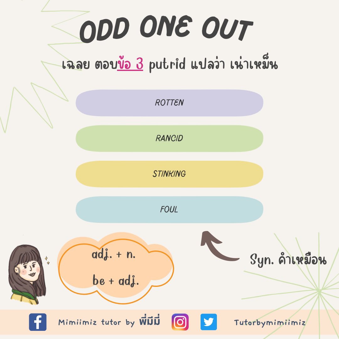 Odd One Out

#Alevel67 #Alevelคณิต #ALEVELอังกฤษ #dek66 #dek67 #tcas66 #tcas67 #เรียนพิเศษขอนแก่น #สอนพิเศษภาษาอังกฤษ