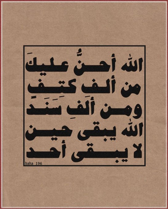 fatma😇 فآطـمـ‏‏هہ🦋 (@fatma_m922) on Twitter photo 
