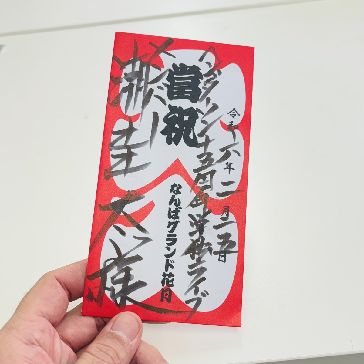 MemberUshio's tweet image. 昨日は ヘンダーソンの単独よんでもらいました‼️
NGK満席凄い‼️
ヘンダーソンおつかれ‼️
#ヘンダーソン #變道楽