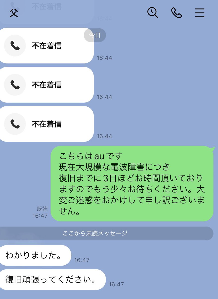 mirukupurin15's tweet photo. やばい親父から鬼電来た💦 https://t.co/w3l89hEC79