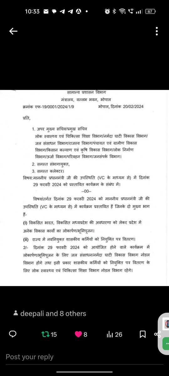 #युवाओं_की_मोहन_सरकार