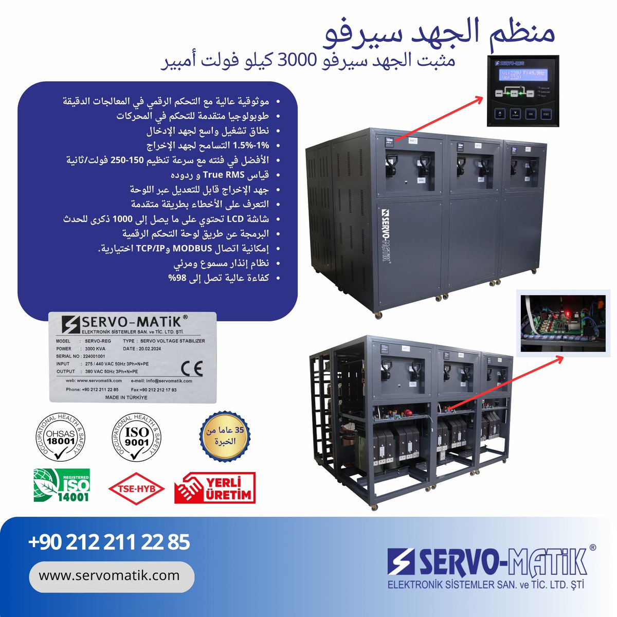 servomatik's tweet image. 3000Kva Servo Voltaj Regülatorü

3000Kva Servo Voltage Stabilizer

Stabilisateur de Tension SERVO 3000Kva

مثبت الجهد سيرفو 3000 كيلو فولت أمبير 

#servomatik #imalat #ups #stabilizer #stabilizers #regulators #batteries #solarpower #onlineups #kesintisizgüçkaynağı #ups #turkey
