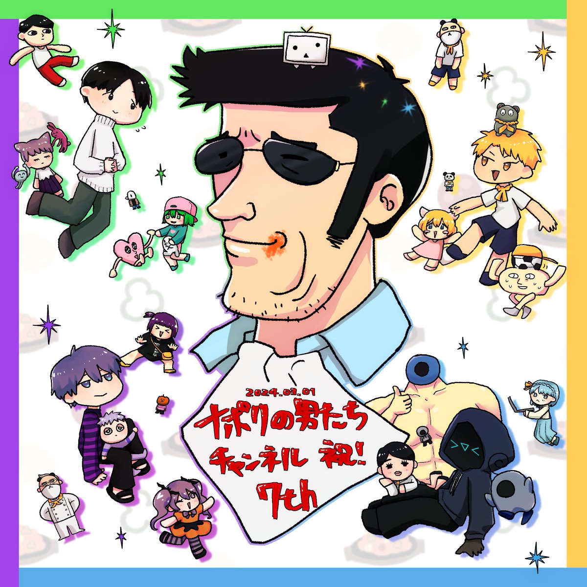 いつも最高の配信をありがとうございまーーーす!!!!!!!🐧🎃🎉🍝👏🐼🐍

#ナポリの男たちch7周年 