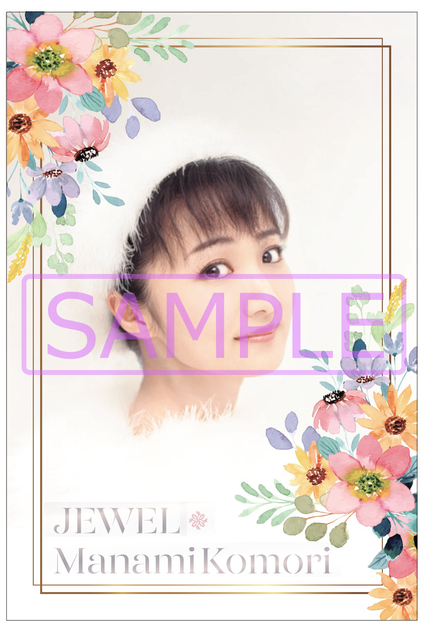 JEWEL / 小森まなみ 公式】小森まなみ 40周年記念ファイナルベストアルバム『JEWEL