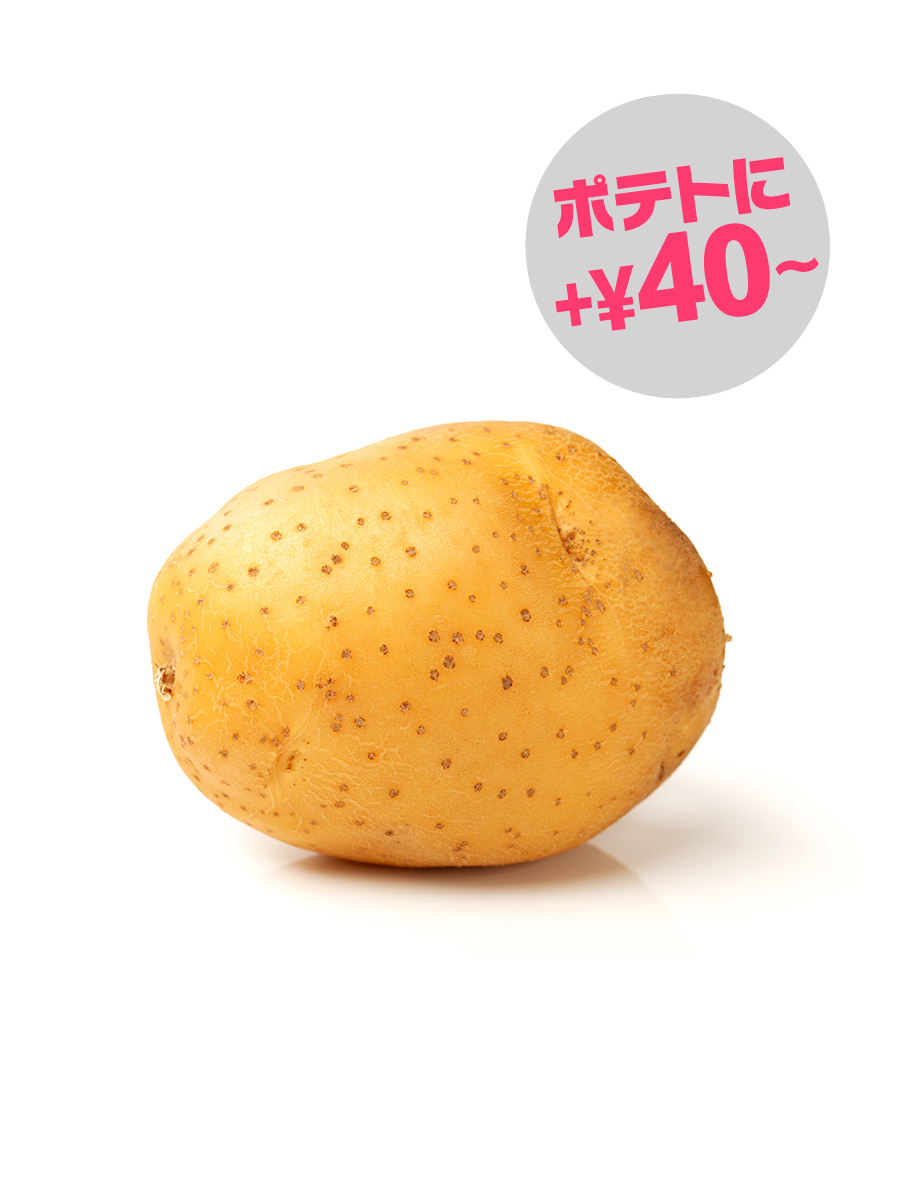 ついに明日2/28(水)から
ジャガイモポテト発売！！！