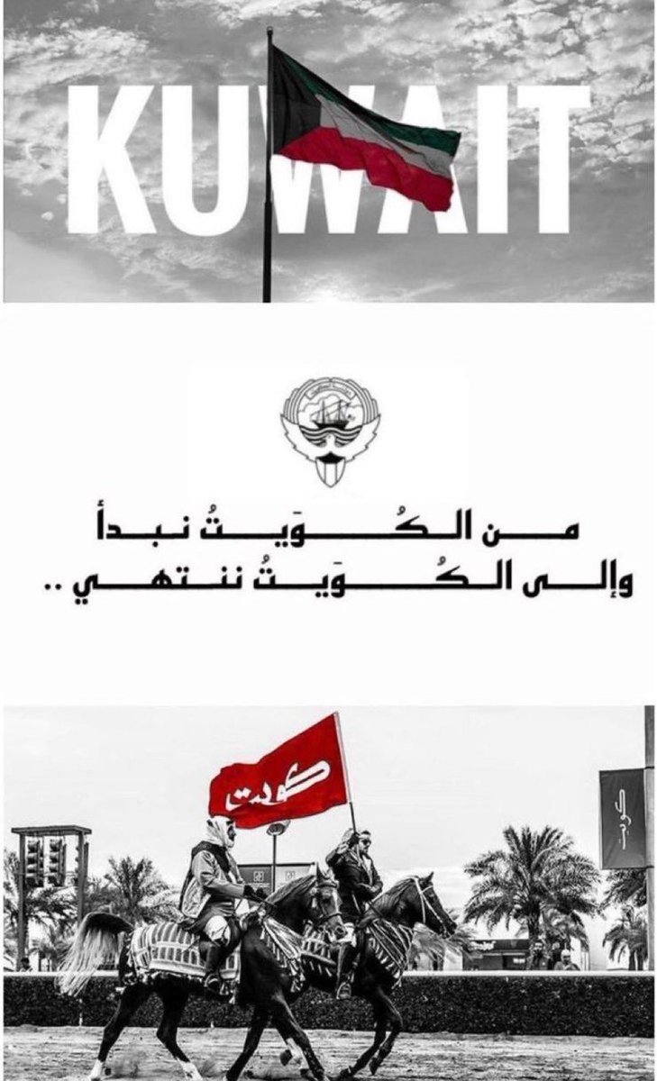 Aalabtan9's tweet photo. رفرف يا بيرقنا و علمنا 
يا دار السلام و الفخر 

عسى الافراح دوم في ديارنا 
عساها  ماتنقطع طول العمر

يوم صدام غزا و دمر ارضنا 
الخواف راعي خيانه و جحر

محدٍ يجهل وقفت شعبنا 
قاوم و تصدى بكل عسر 

#يوم_التحرير https://t.co/wt2V90Xzec