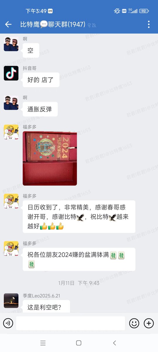 比特鹰 tweet media