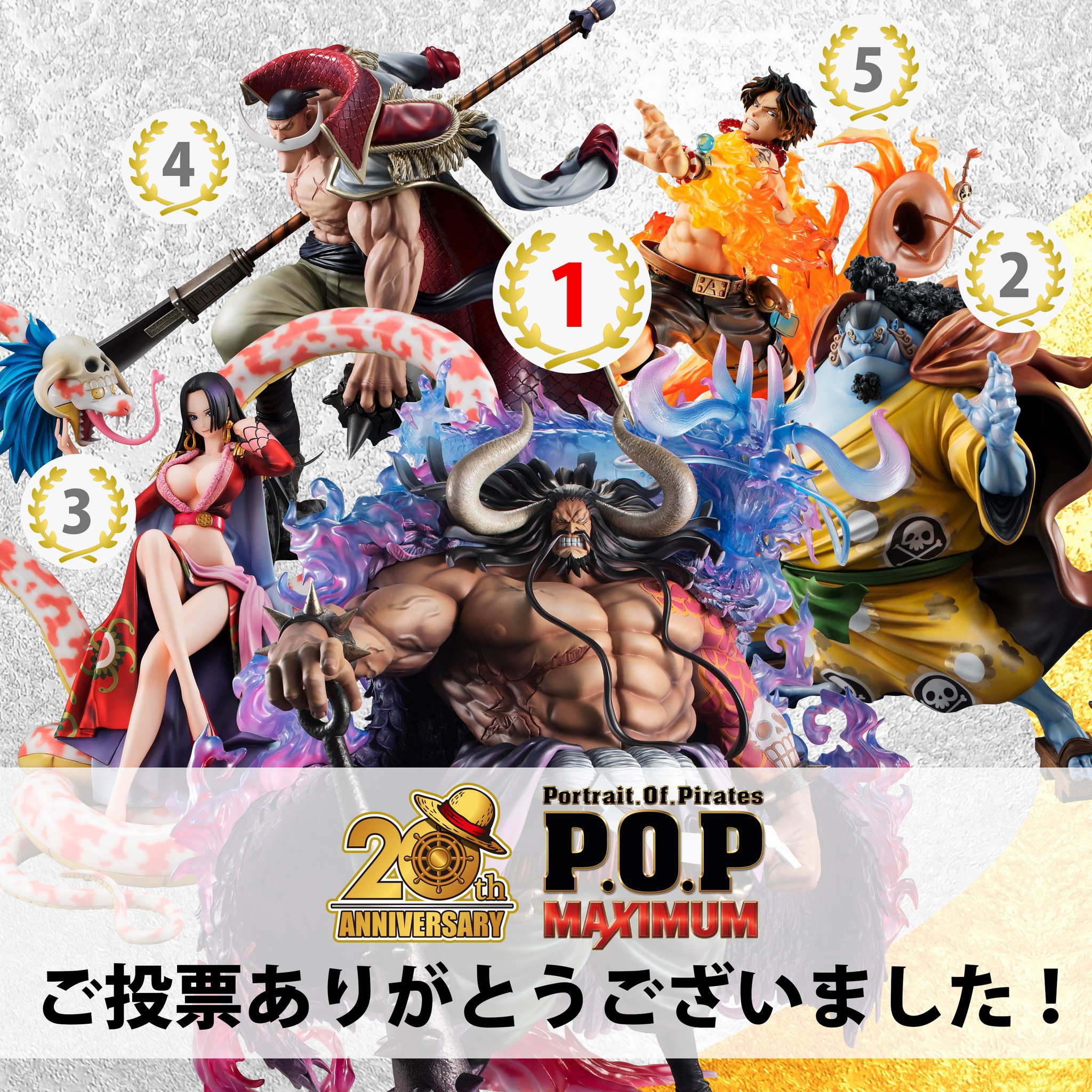 1円〜 未開封 メガハウス P.O.P LIMITED EDITION&frasl;POP ONE PIECE カク