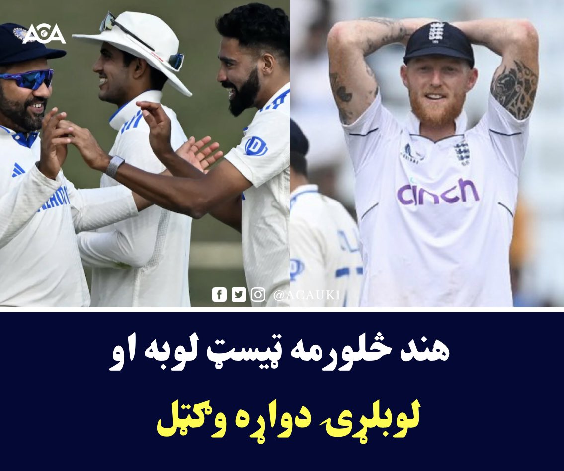AfghanCricket_A's tweet image. India wins the 4th test and the series 3-1 with a game to spare 🏆

#INDvENGTest #INDvsENG