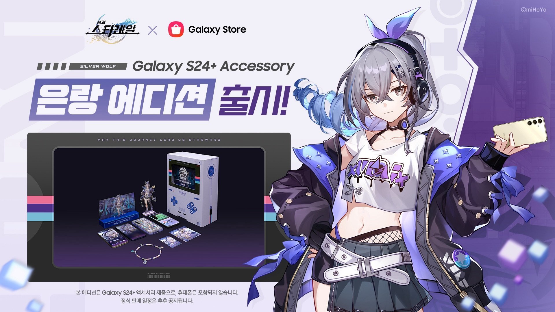 崩壊スターレイル　銀狼　GALAXY 崩壊：スターレイル グッズ販売情報 on X: 