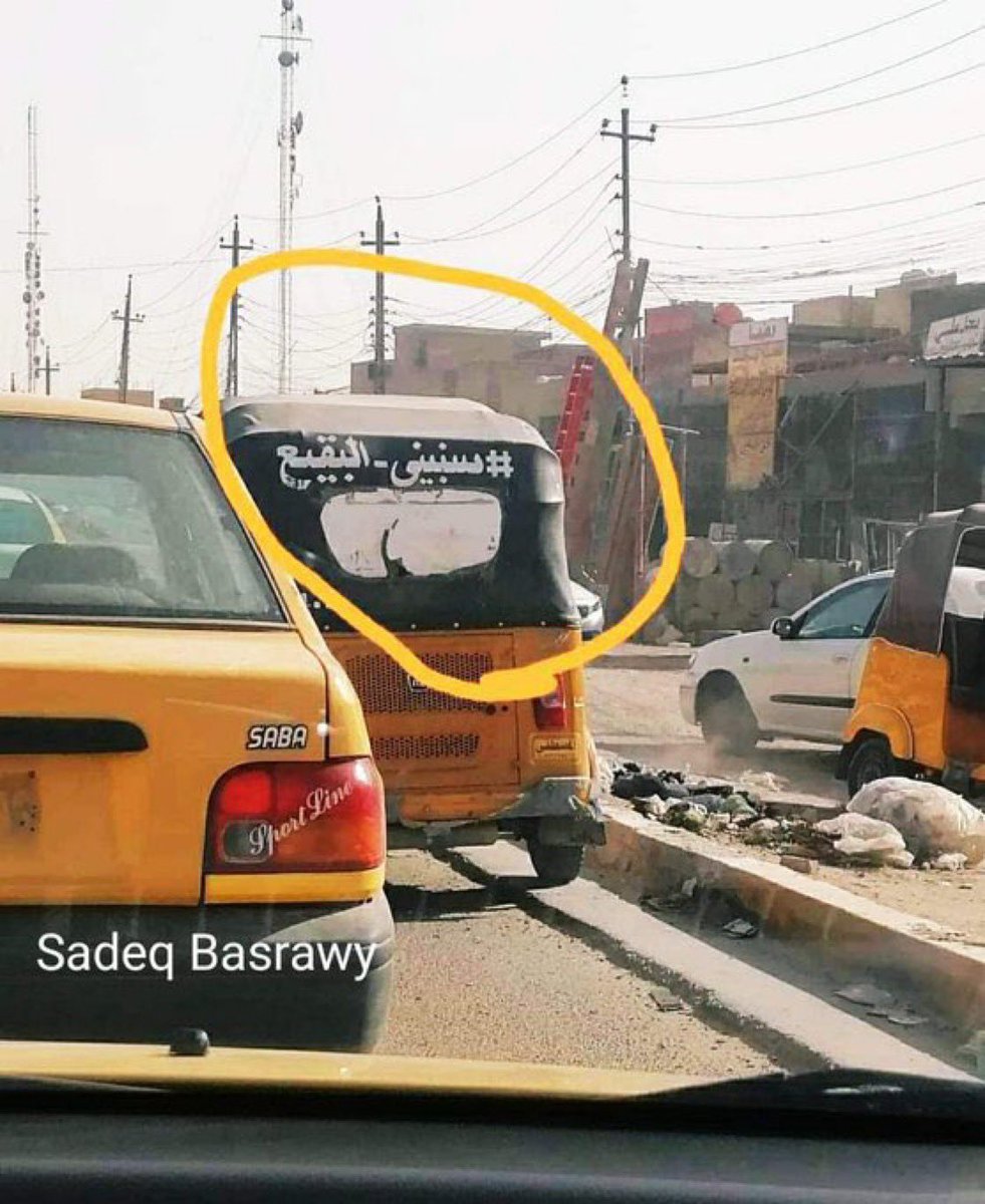 الشـ،ـيعّي العراقي جوعان وصاعد تكتك ويسكن التجاوز ولا توجد مدرسة محترمة لابناءه ولا يوجد مستشفى محترم له ومع ذلك لا يطالب سوى ببناء مقبرة البقيع
مملكة التوحيد ليست كرب وبلاء ولا النجف حتى تبنون فيها القبور
حلم هذا يتحقق