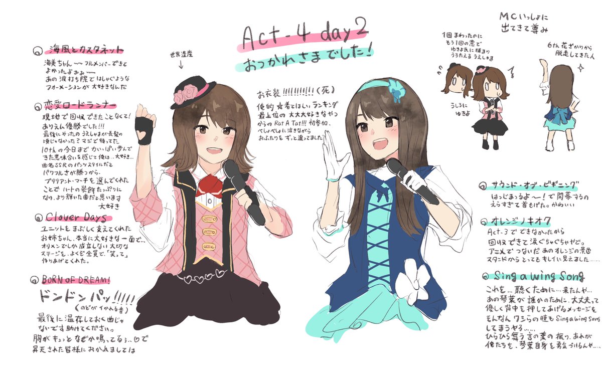 #ml_10th_act4_day2
担当アイドルが7th以来に揃ってくれて夢のようでした、本当は全部絵にしたいけどこのあと公開のアーカイブを観ましょう 