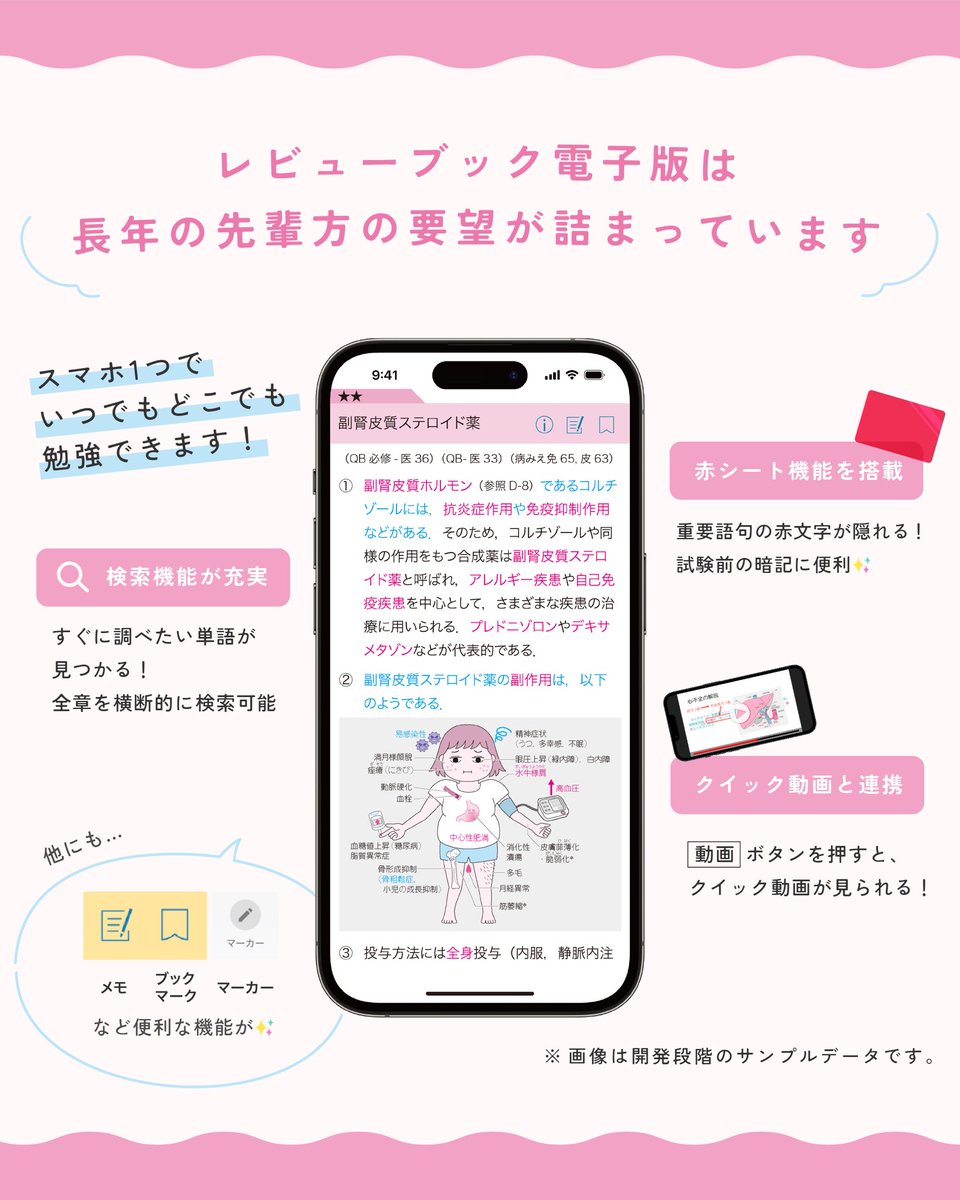 QB RB 2冊セット　おまけ付き　看護師国家試験　2025年114回 必見】レビューブック看護2025 最新版の発売日が3/8に決定いたしました