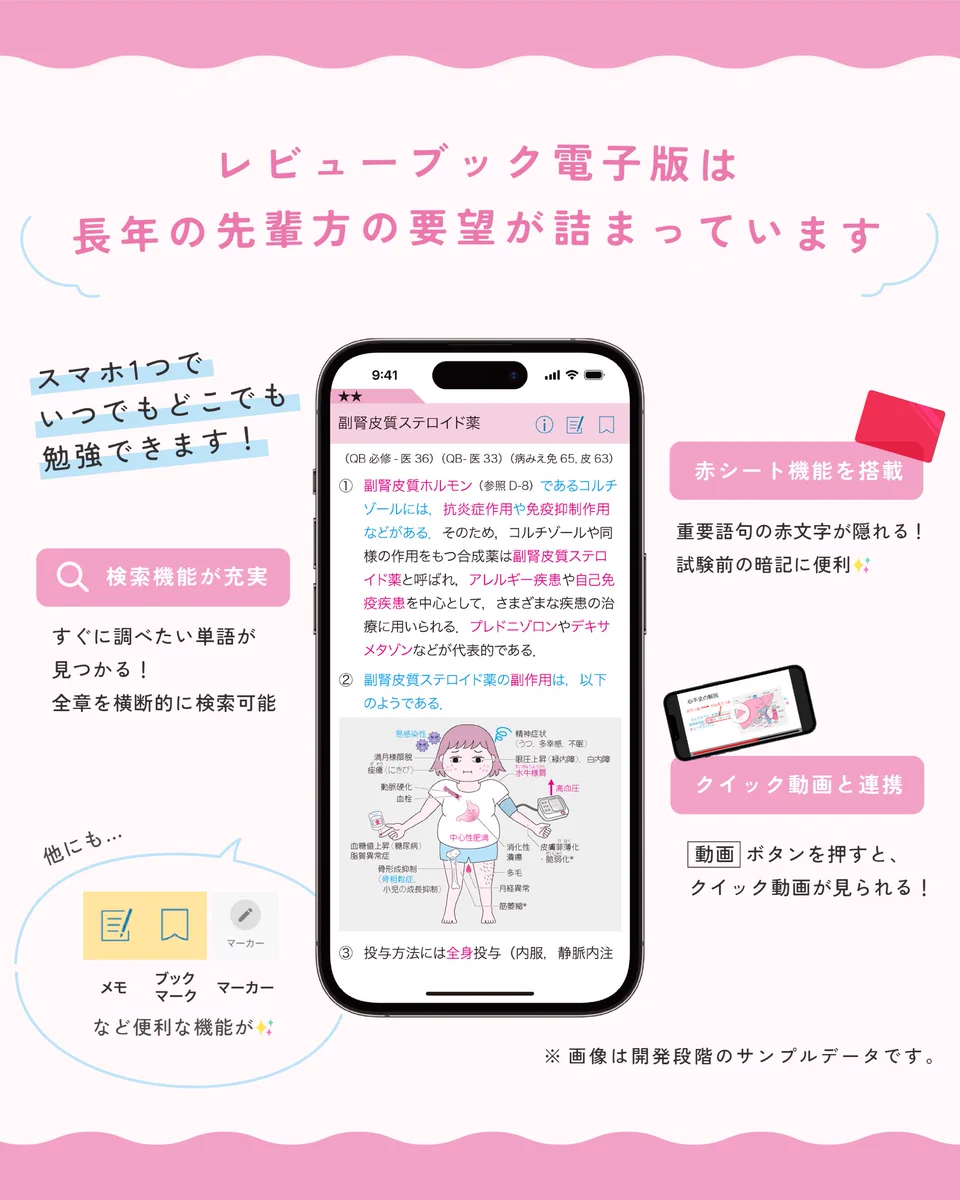 メディックメディア看護（公式） on X: 