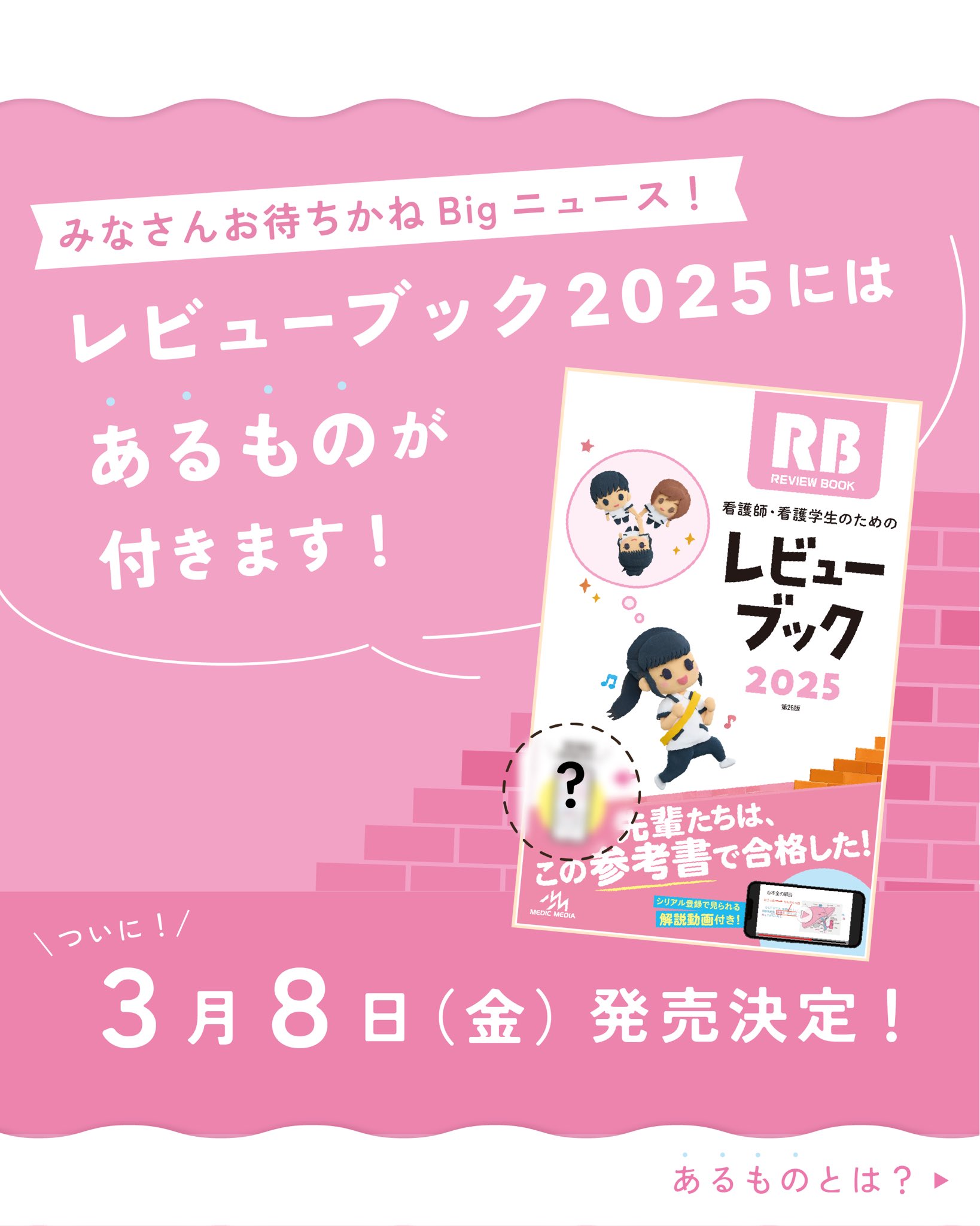 メディックメディア看護(公式) on X: メディックメディア看護(公式) on X: