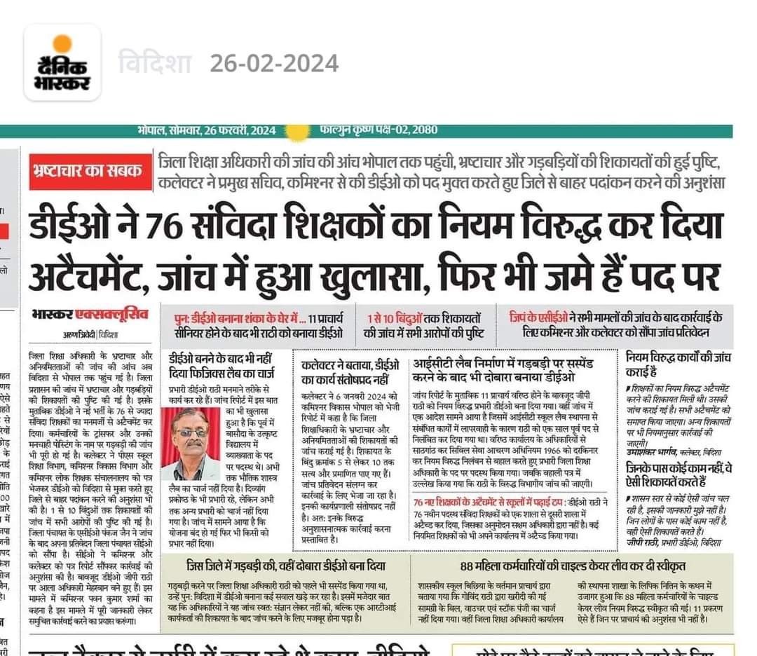 jitendr88424855's tweet photo. हर जगल घोटाला मचा रखा है मध्यप्रदेश में 
फर्जी दिव्यांग, फर्जी संविदा कर्मी, फर्जी पटवारी टाॅपर मध्यप्रदेश सरकार कुछ ध्यान दें इन सब पर 
#mppatwari_scam
#युवाओं_की_मोहन_सरकार @CMMadhyaPradesh https://t.co/9bi0IIpJU3