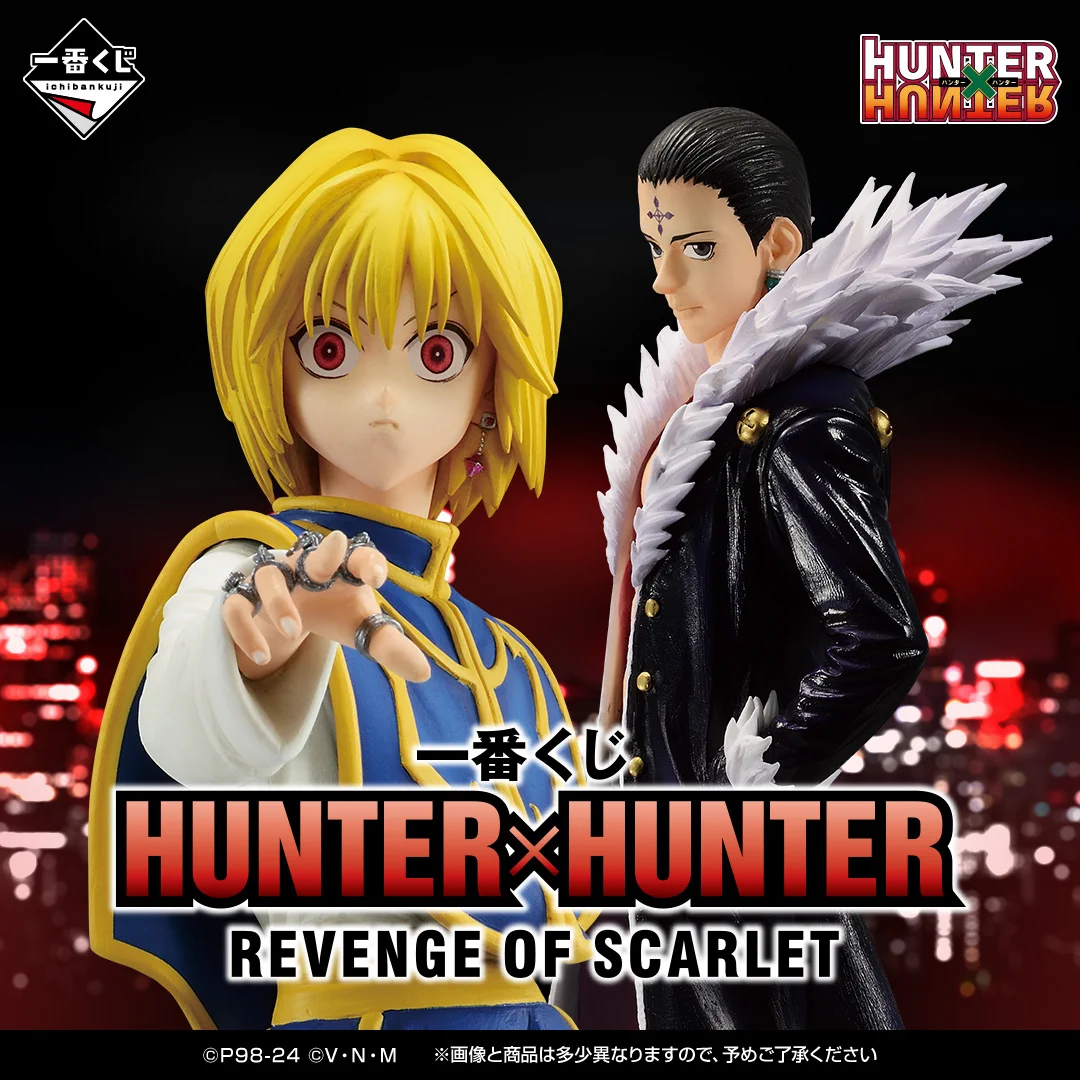 一番くじ HUNTER×HUNTER REVENGE OF SCARLET D賞 GHP95fOaUAAWFCV?format=webp&