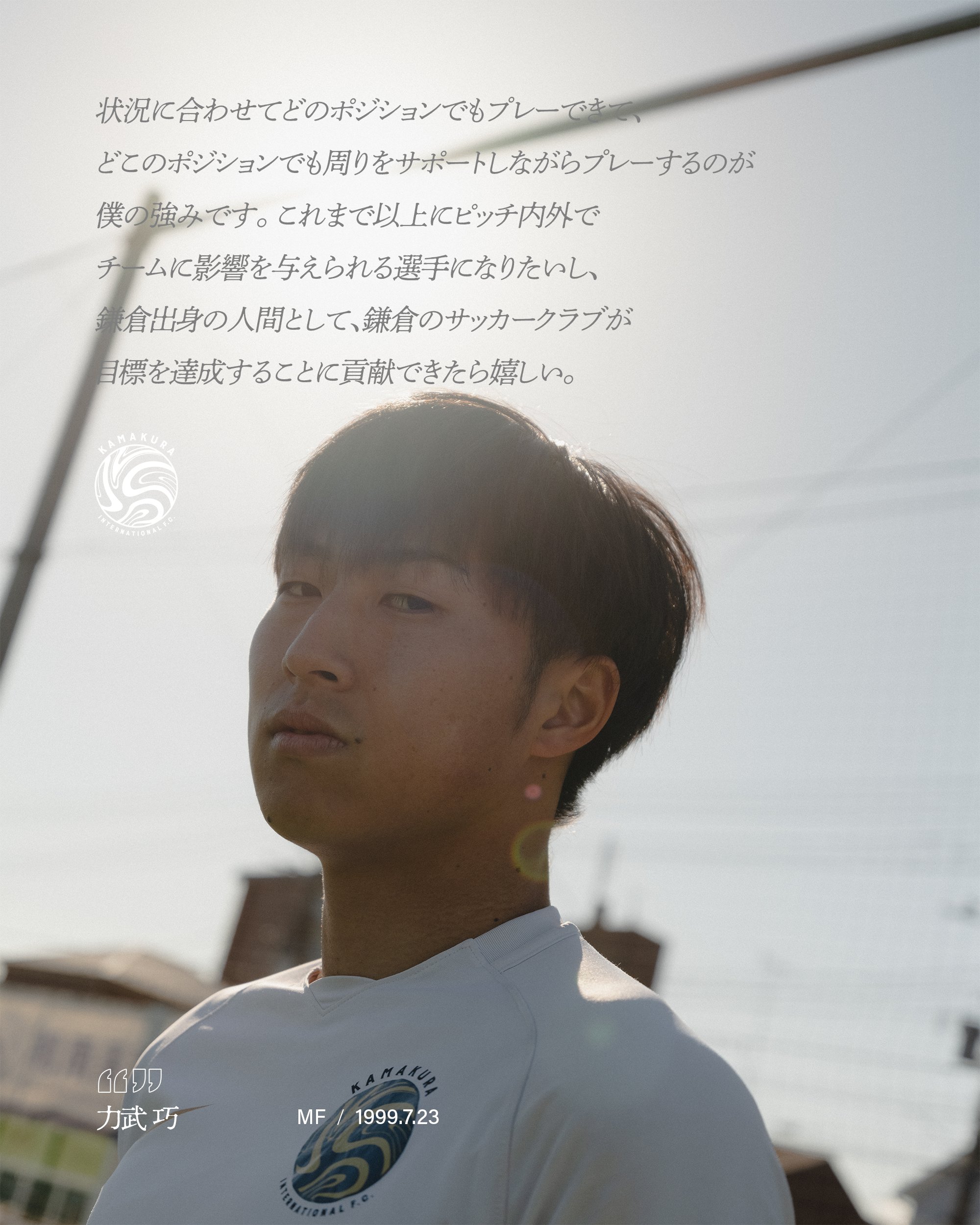 力武 rikitake  / X